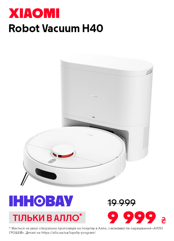 Робот-пилосос Xiaomi Robot Vacuum H40